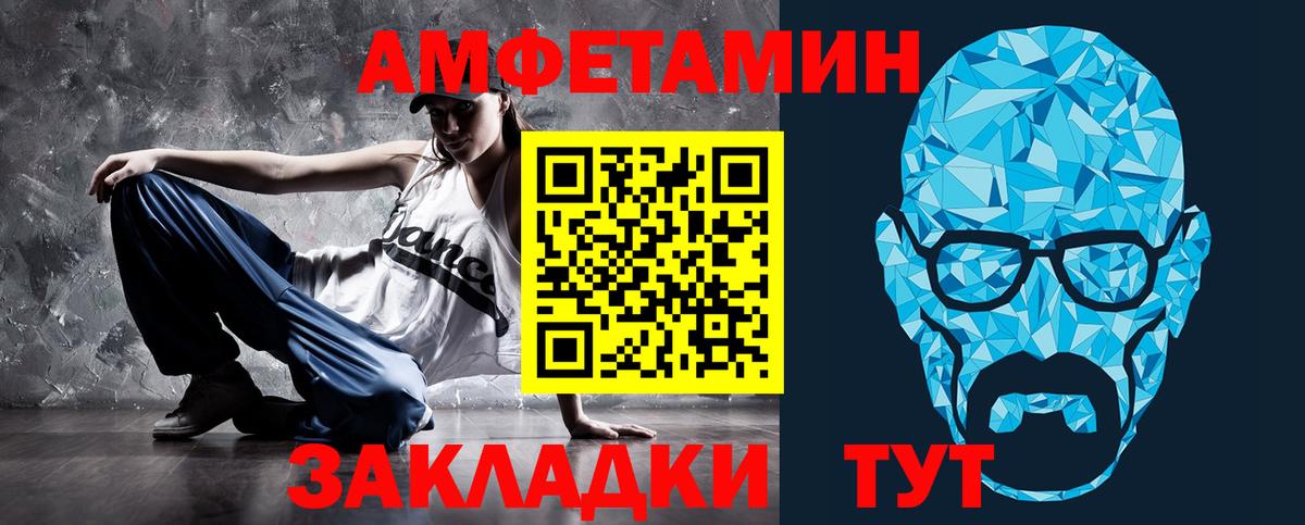 Амфетамин 97% Воскресенск