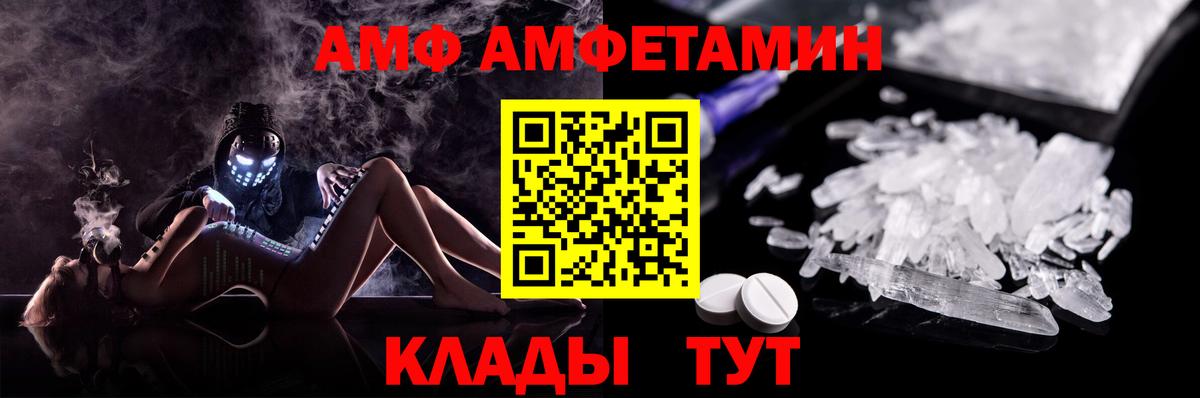 АМФЕТАМИН 98%  Амфетамин  Воскресенск  Вход с VPN 