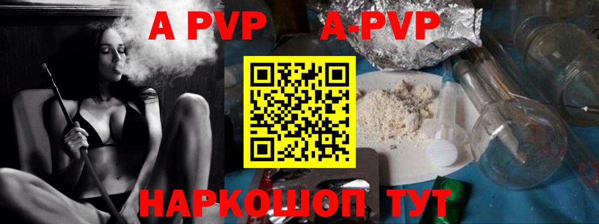 А ПВП VHQ  Alfa_PVP Crystall  A-PVP Crystall  Вход с VPN  Воскресенск 