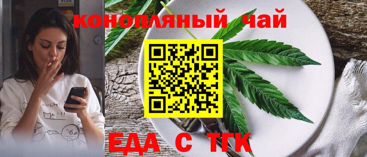 Печенье с ТГК марихуана  Вход с VPN  Воскресенск 