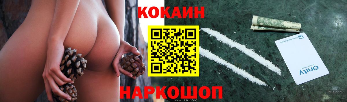 КОКАИН VHQ  Вход с VPN  Воскресенск  Cocaine Fish Scale 