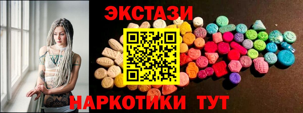 Воскресенск  Экстази louis Vuitton  Вход с VPN  Экстази  Ecstasy MDMA 