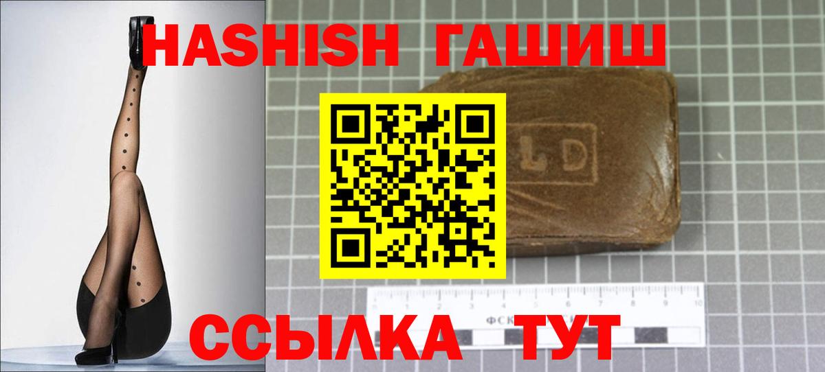 Гашиш 40% ТГК  Вход с VPN  ГАШ VHQ  Воскресенск 