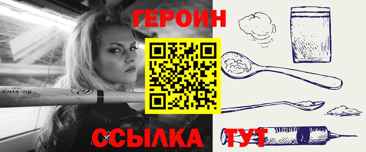 Воскресенск  Героин белый  ГЕРОИН  Вход с VPN 