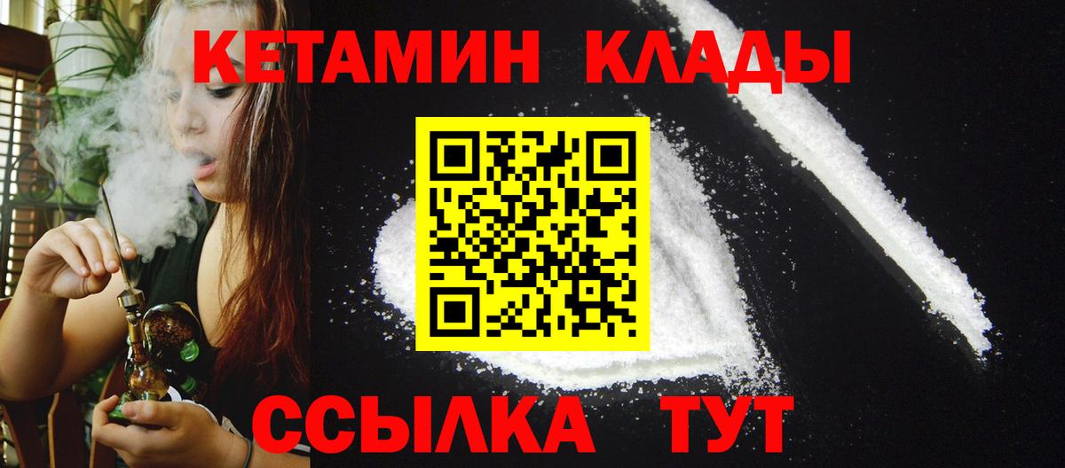КЕТАМИН ketamine Воскресенск