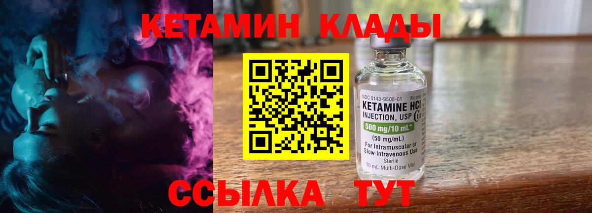 Кетамин VHQ  Вход с VPN  Воскресенск 