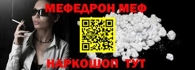 мескалин Шахты