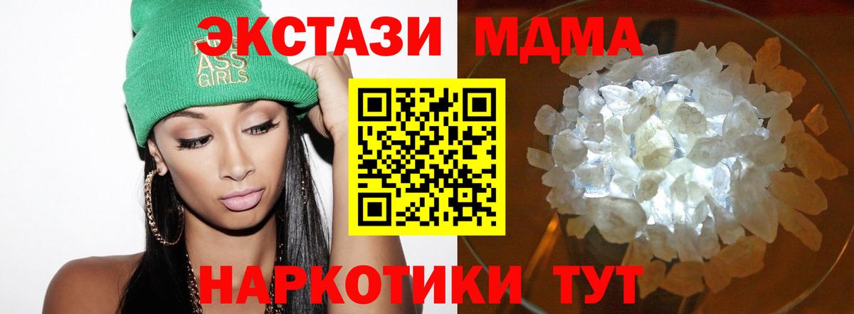 MDMA crystal  Вход с VPN  Воскресенск 
