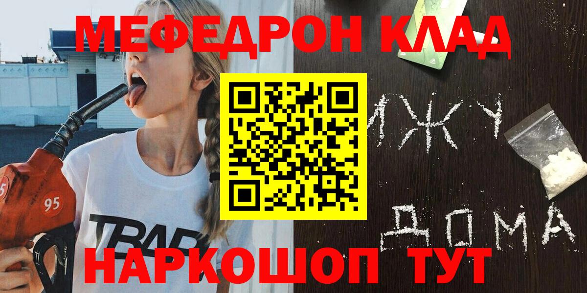 Воскресенск  Мефедрон мяу мяу  Вход с VPN 