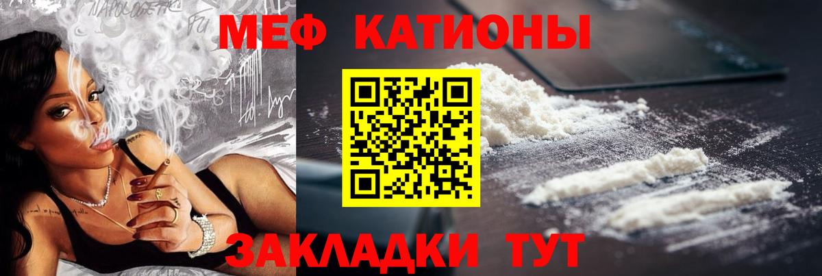 МЕФ кристаллы Воскресенск