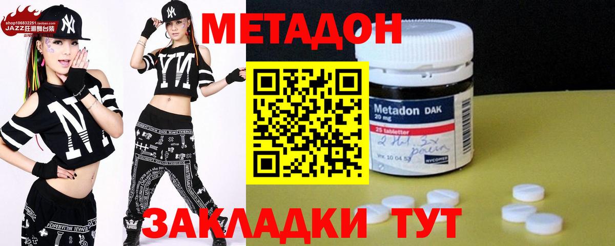 Воскресенск  Метадон белоснежный  МЕТАДОН белоснежный  Вход с VPN 