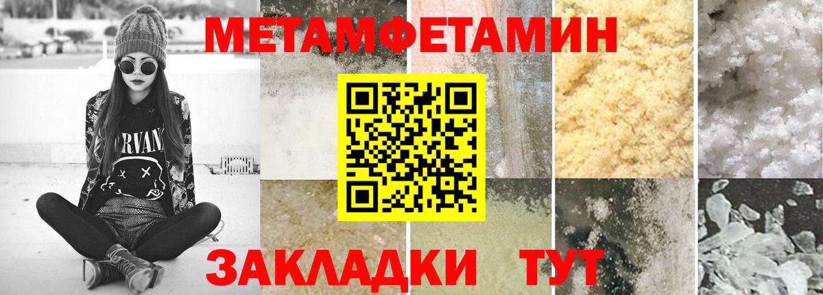 Первитин Methamphetamine  Вход с VPN  Воскресенск  Первитин Methamphetamine 
