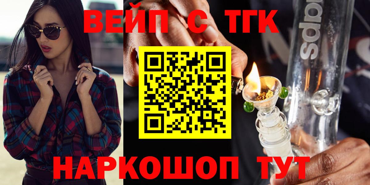 Дистиллят ТГК вейп с тгк  Вход с VPN  Воскресенск 
