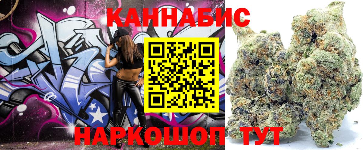 Бошки Шишки OG Kush Воскресенск